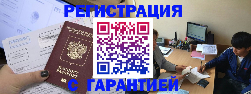 прописка в Слободской