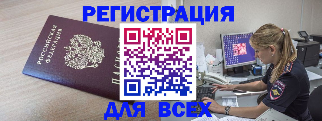 прописка регистрация в Слободской