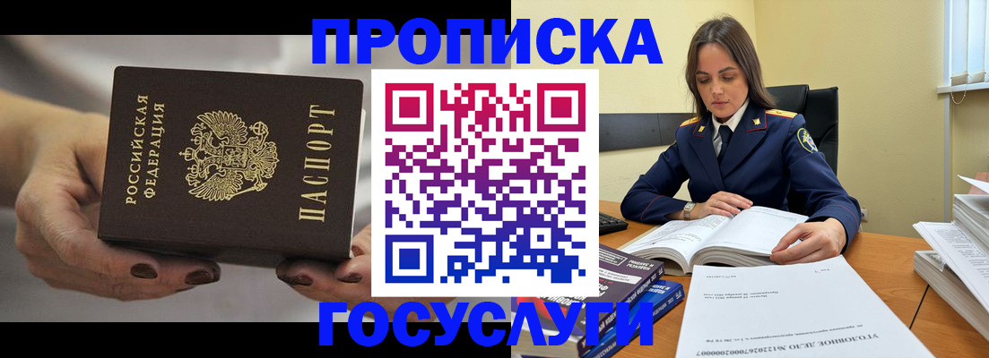 временная регистрация гарантия в Слободской