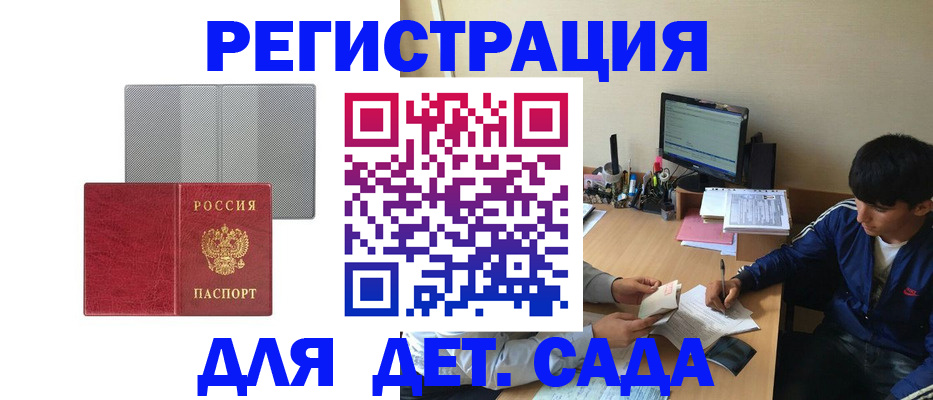 временная регистрация собственник в Слободской