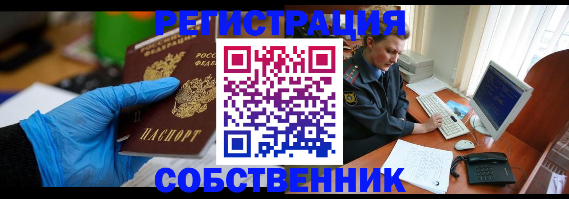 временная регистрация законно в Слободской